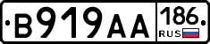 В919АА186 - 