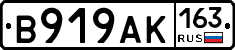 В919АК163 - 