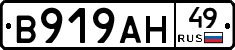 В919АН49 - 