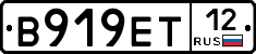 В919ЕТ12 - 
