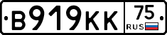 В919КК75 - 