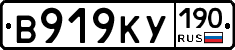 В919КУ190 - 