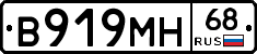 В919МН68 - 