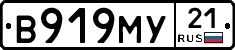 В919МУ21 - 