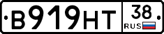 В919НТ38 - 