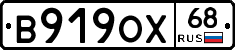 В919ОХ68 - 