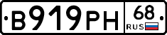 В919РН68 - 