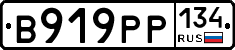 В919РР134 - 