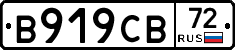 В919СВ72 - 