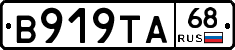 В919ТА68 - 