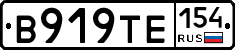 В919ТЕ154 - 
