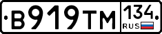 В919ТМ134 - 