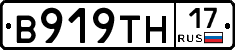 В919ТН17 - 