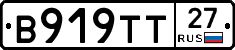 В919ТТ27 - 