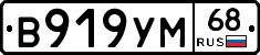 В919УМ68 - 