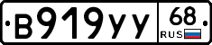В919УУ68 - 