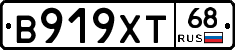В919ХТ68 - 