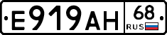 Е919АН68 - 