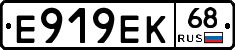 Е919ЕК68 - 