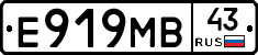 Е919МВ43 - 