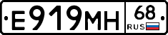 Е919МН68 - 