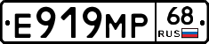 Е919МР68 - 