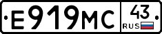 Е919МС43 - 