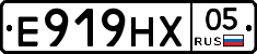 Е919НХ05 - 
