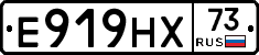 Е919НХ73 - 