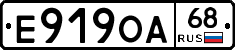 Е919ОА68 - 