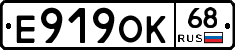 Е919ОК68 - 
