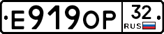 Е919ОР32 - 