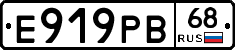Е919РВ68 - 