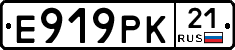 Е919РК21 - 
