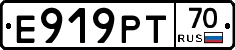 Е919РТ70 - 