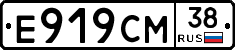 Е919СМ38 - 