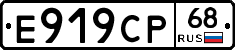 Е919СР68 - 