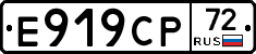 Е919СР72 - 