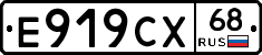 Е919СХ68 - 