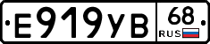 Е919УВ68 - 