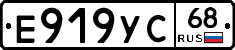 Е919УС68 - 