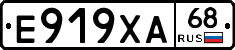 Е919ХА68 - 