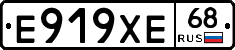 Е919ХЕ68 - 