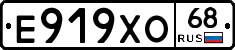 Е919ХО68 - 