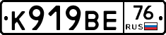 К919ВЕ76 - 