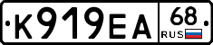 К919ЕА68 - 