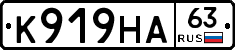 К919НА63 - 