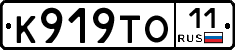 К919ТО11 - 