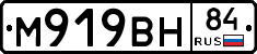 М919ВН84 - 