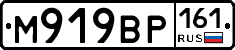 М919ВР161 - 